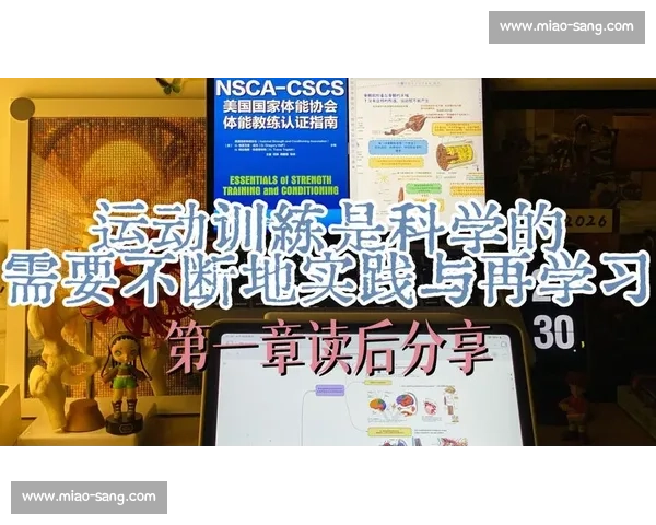 科学规划恢复训练周期有效提升运动表现与身体机能恢复效率能力
