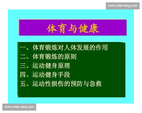 体育运动发展历程与社会影响研究及未来趋势分析