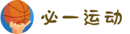 必一·运动(B-Sports)官方网站"